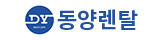 동양렌탈