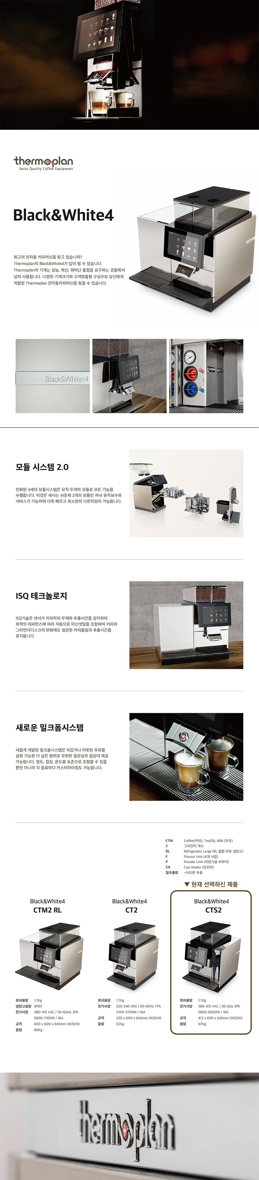 BW4_CTS2-d.jpg